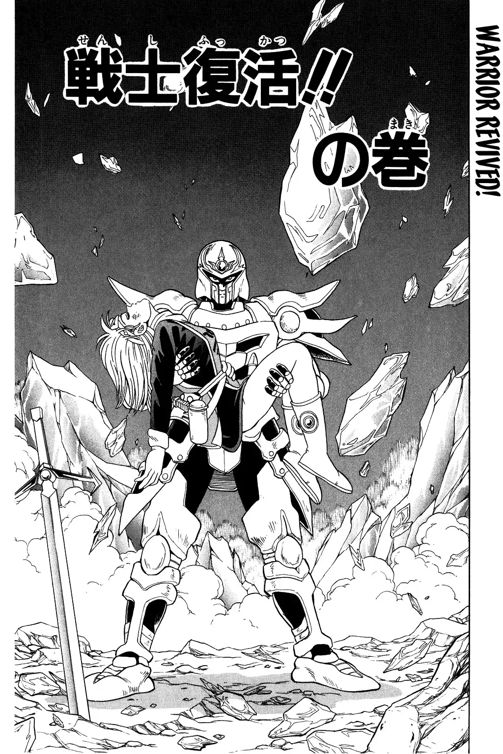 Dragon Quest Dai no Daibouken Chapter 60 1